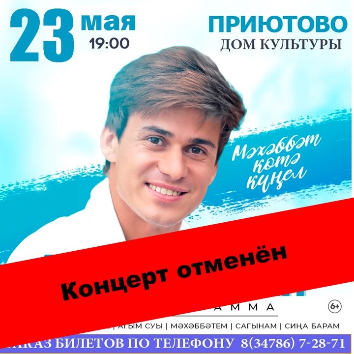 Татарские концерты в апреле